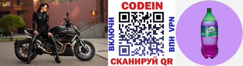 Кодеин Purple Drank  Купить где  Сунжа 