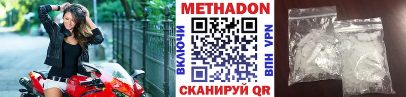 Метадон мёд  Купить  Сунжа 